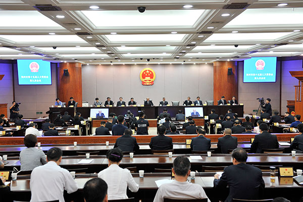 市十五届人大常委会举行第九次会议