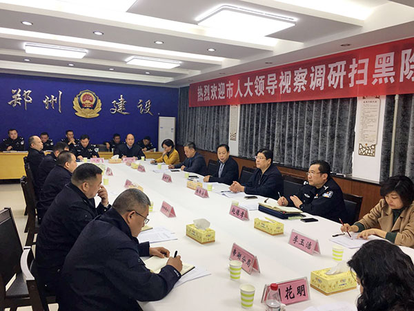市人大常委会调研我市扫黑除恶工作