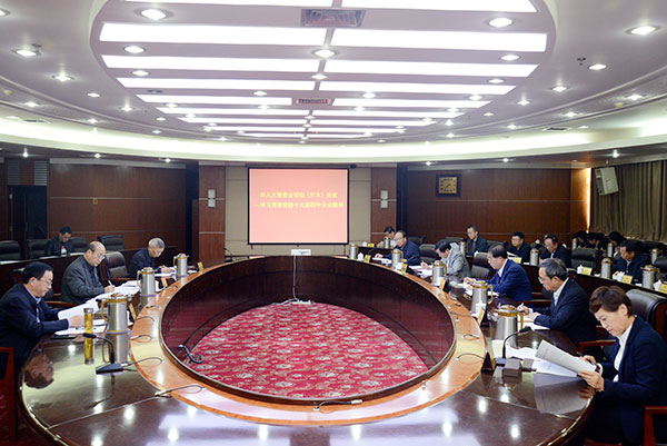 市人大常委会党组（扩大）会议传达学习党的十九届四中全会精神