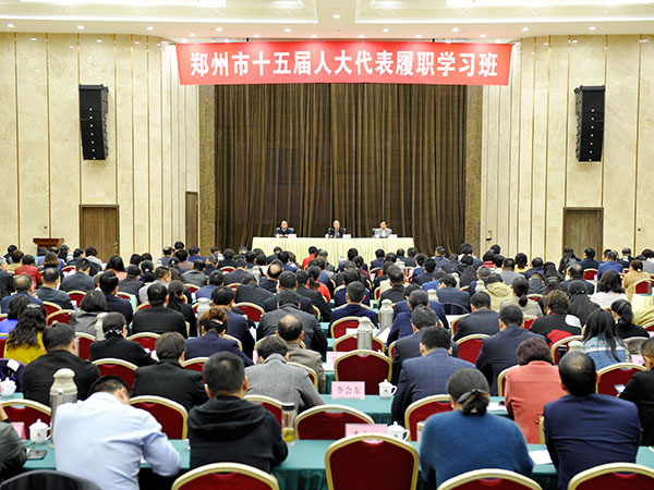 市十五届人大代表履职学习班开班