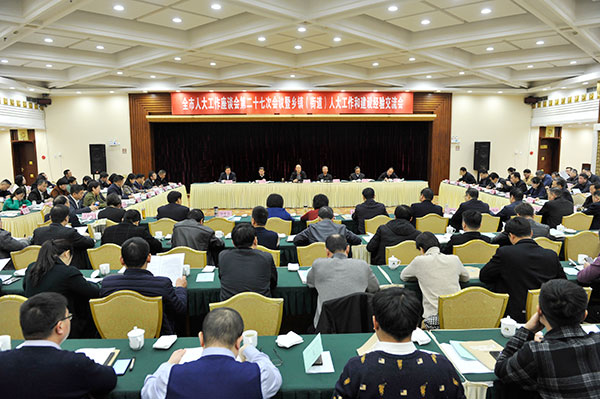 全市人大工作座谈会召开