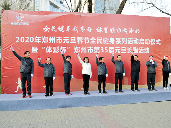市人大常委会机关干部职工参加元旦长跑迎新年活动