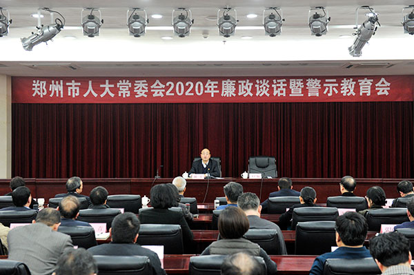市人大常委会举行机关干部廉政谈话会