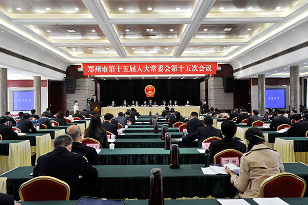 市十五届人大常委会举行第十五次会议