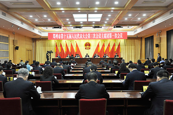 市十五届人大三次会议主席团举行第一次会议