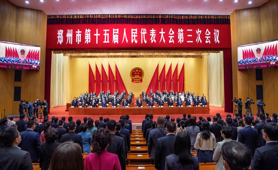 市十五届人大三次会议闭幕