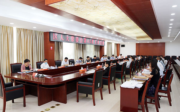 管城区人大常委会召开第42次主任会议
