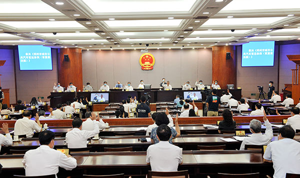 市十五届人大常委会第十七次会议闭幕