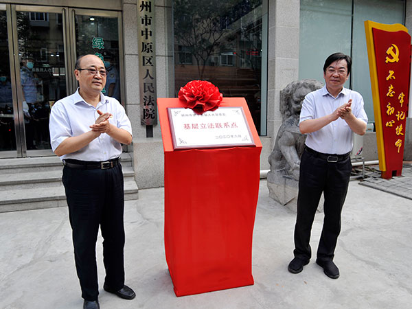 市人大常委会召开基层立法联系点授牌仪式暨工作会议