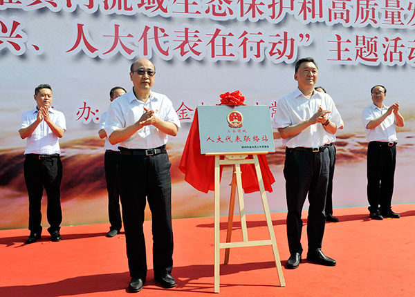 金水区助推黄河流域生态保护和高质量发展暨“助力乡村振兴，人大代表在行动”主题活动启动
