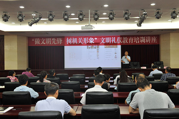 市人大常委会机关举办文明礼仪知识讲座