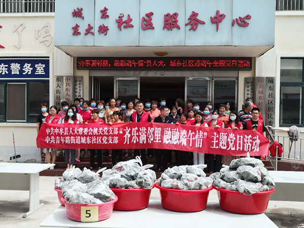中牟县人大常委会机关党支部与青年路街道城东社区党支部联合开展“齐乐满邻里融融端午情”主题党日活动