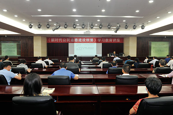 市人大常委会机关组织新时代公民道德建设纲要专题教育讲座