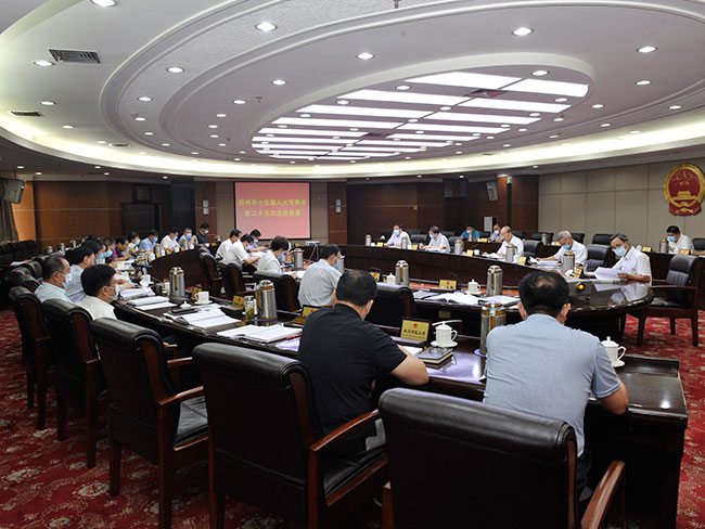 市十五届人大常委会举行第二十五次主任会议