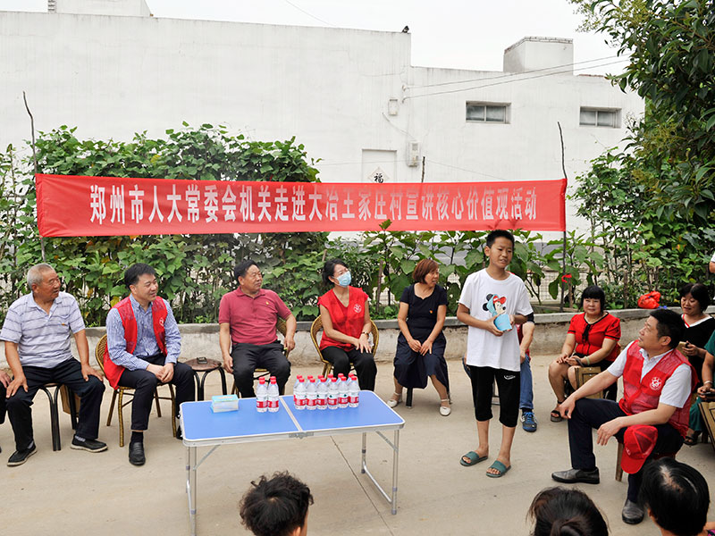 文明新风吹进来村民生活更文明——郑州市人大常委会机关到农村宣讲《郑州市文明行为促进条例》