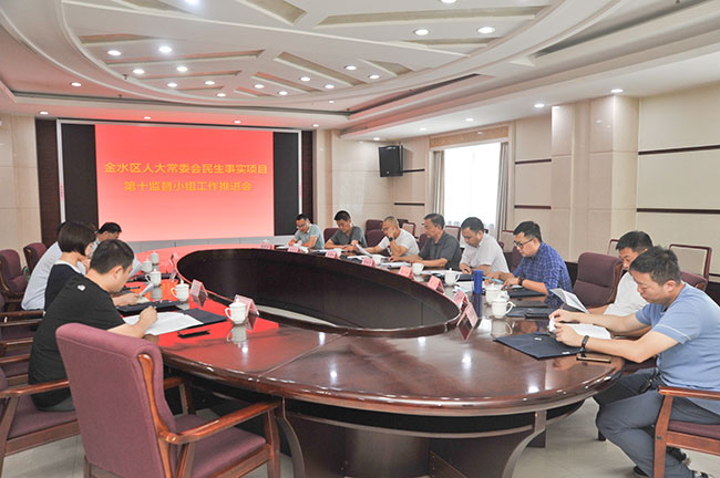 金水区区人大常委会监督察看“持续稳定和扩大就业”民生实事项目推进情况