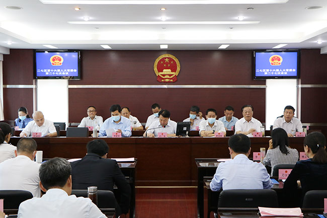 二七区十六届人大常委会召开第二十七次会议