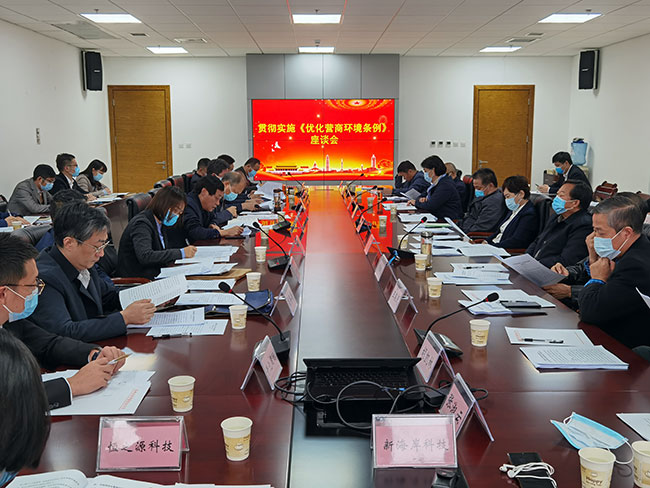 市人大常委会对我市贯彻执行《优化营商环境条例》情况进行执法检查