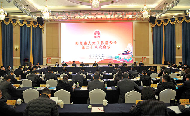 全市人大工作座谈会召开