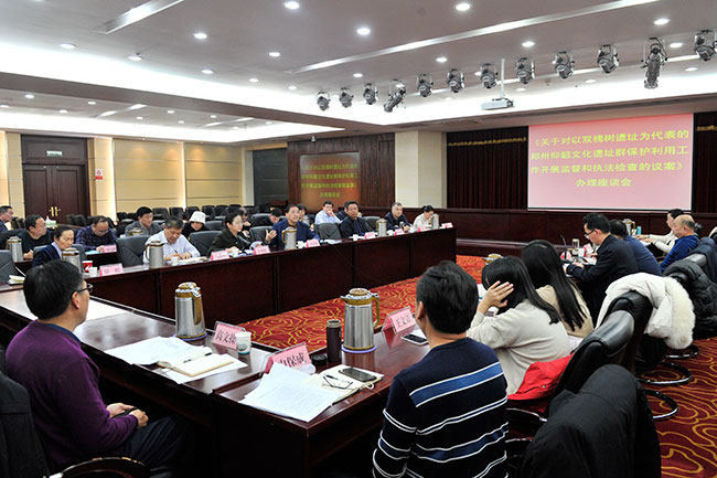 市人大常委会召开《关于对以双槐树遗址为代表的郑州仰韶文化遗址群保护利用工作开展监督和执法检查的议案》办理座谈会
