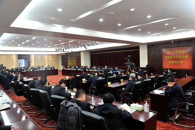 市人大常委会专题询问我市制造业高质量发展工作