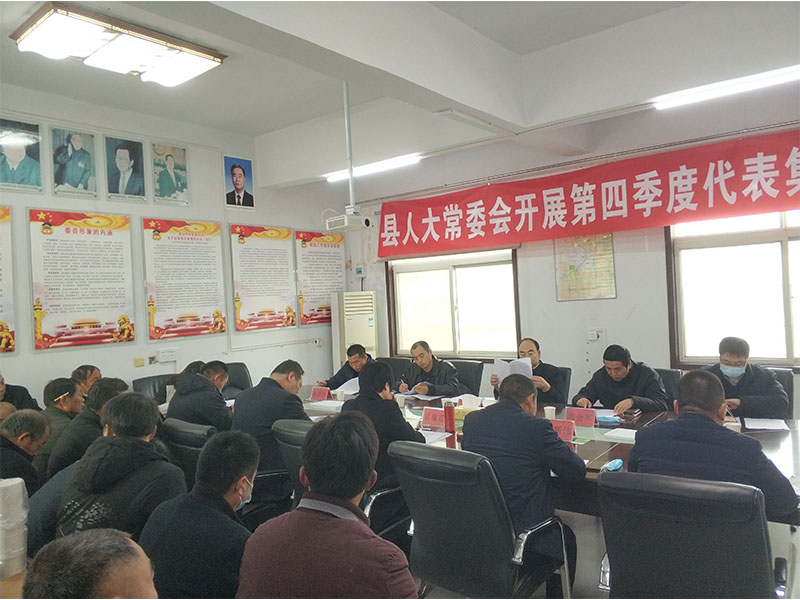 中牟县人大组织各级人大代表开展第四季度代表集中活动