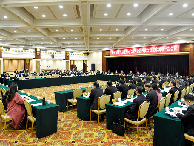 市十五届人大四次会议主席团举行第一次会议
