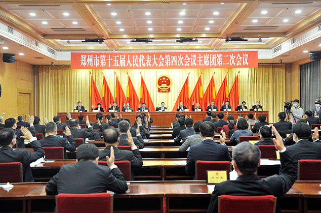 市十五届人大四次会议主席团举行第二次会议