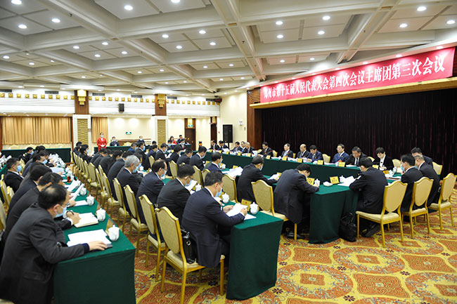 市十五届人大四次会议主席团举行第三次会议