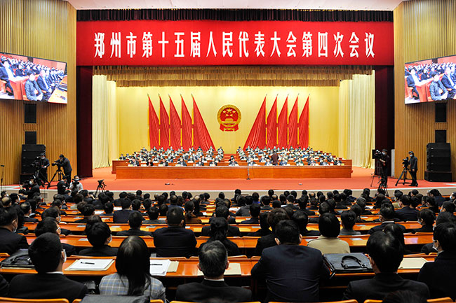 市十五届人大四次会议闭幕