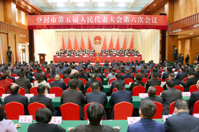 登封市五届人大六次会议胜利闭幕