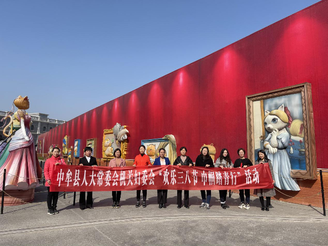 中牟县人大常委会机关妇委会开展庆祝“三八”国际妇女节纪念活动
