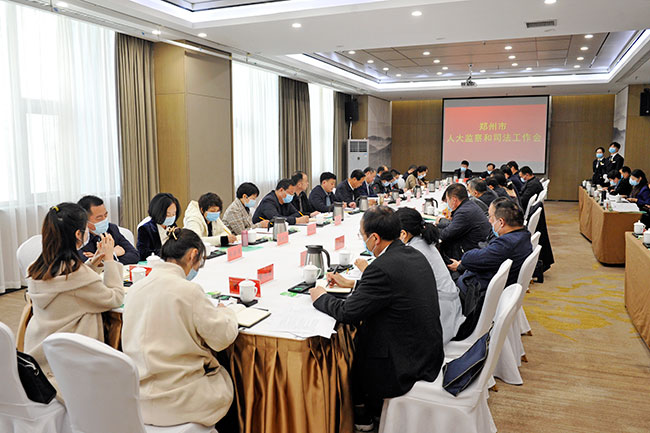 市人大监察司法委员会召开2021年度工作会议