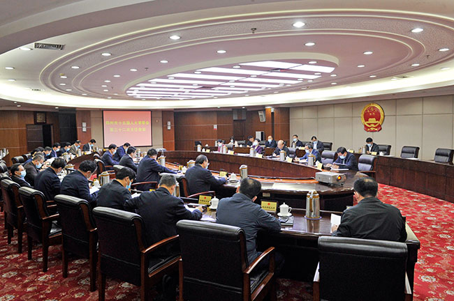 市十五届人大常委会召开第三十二次主任会议