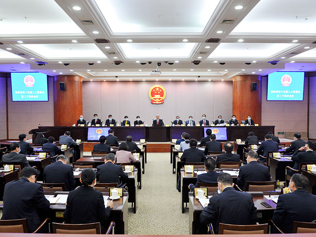 市十五届人大常委会第二十四次会议闭幕