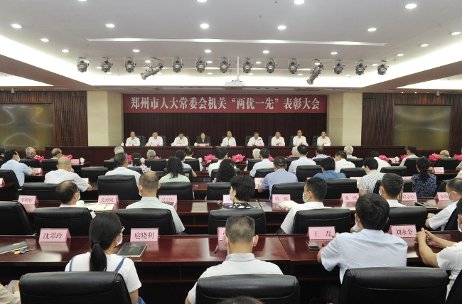 市人大常委会机关召开“两优一先”表彰大会