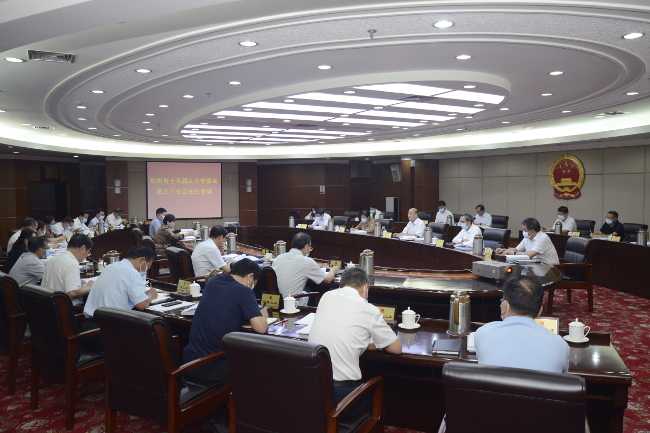 市十五届人大常委会召开第三十七次主任会议