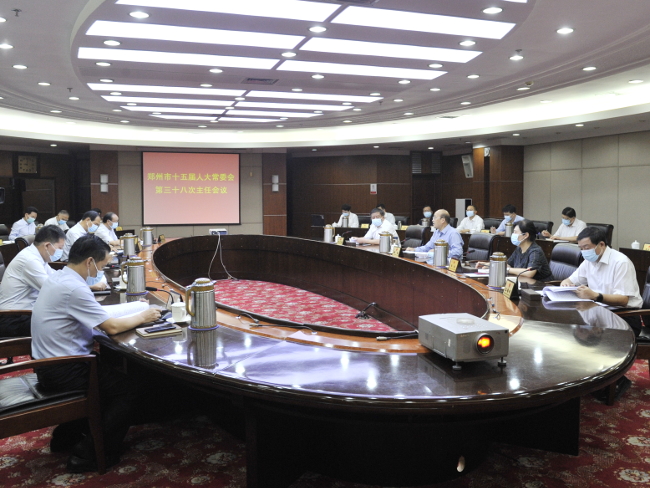 市十五届人大常委会召开第三十八次主任会议