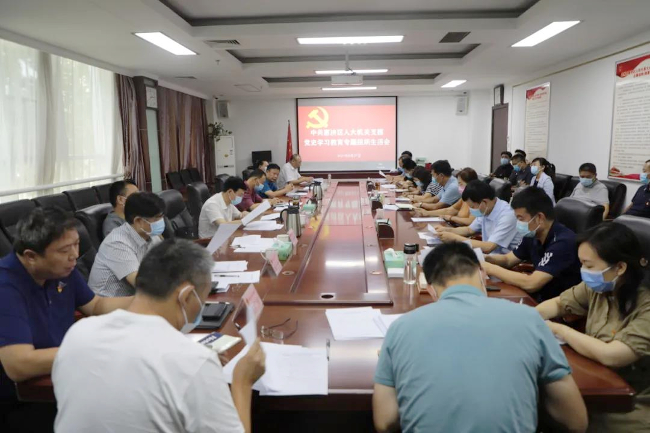 检视学习成效党员个个走心——惠济区人大机关召开党史学习教育专题组织生活会