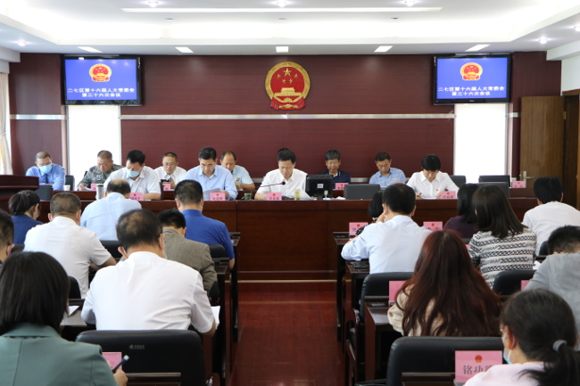 二七区十六届人大常委会召开第三十六次会议