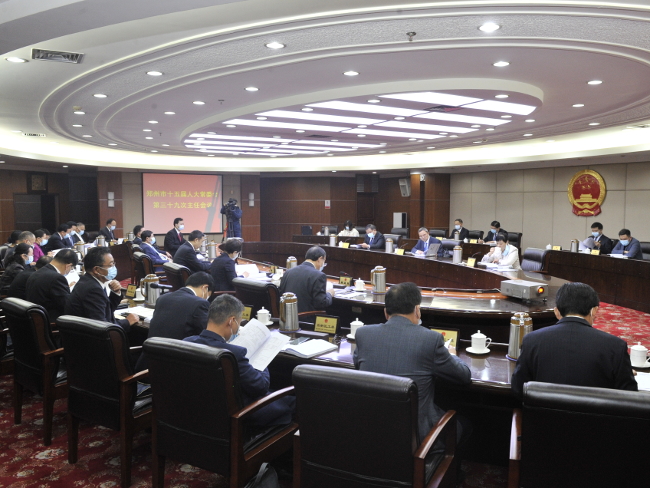 市十五届人大常委会召开第三十九次主任会议