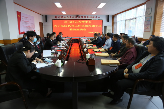 二七区人大常委会组织代表视察区法院非诉讼纠纷化解工作