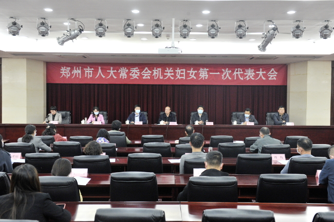 市人大常委会第一届机关妇联成立
