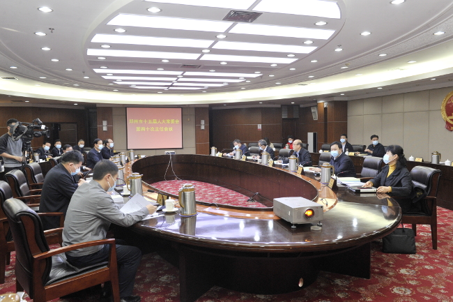 市十五届人大常委会召开第四十次主任会议