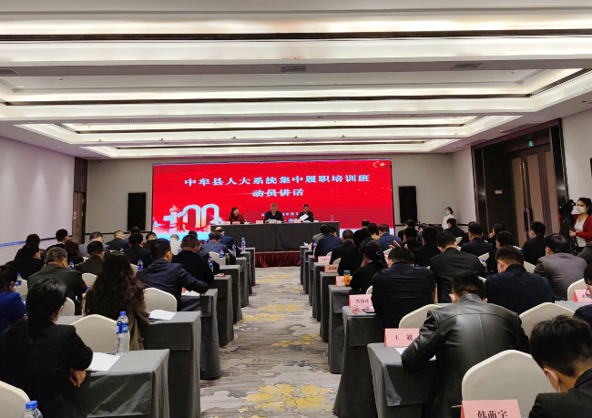 中牟县人大常委会组织人大系统集中履职培训
