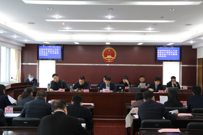 二七区十六届人大常委会召开第三十七次会议