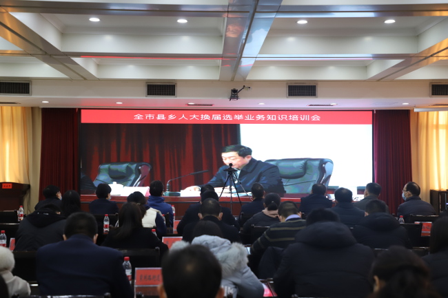 巩义市收听收看郑州市县乡人大换届选举业务知识培训会