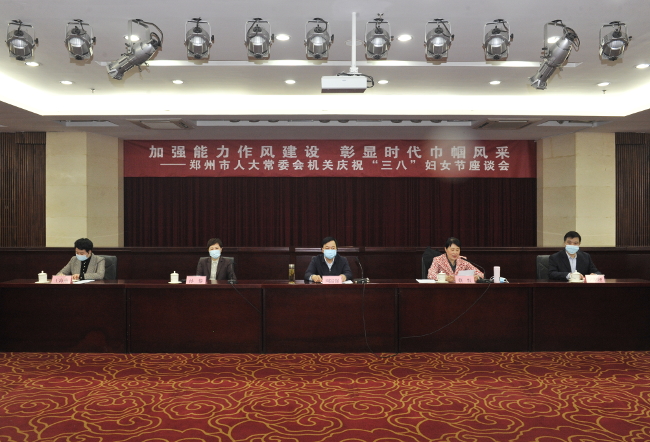 市人大常委会机关召开妇女节座谈会涵养格局开阔眼界胸襟做奋发有为的“半边天”