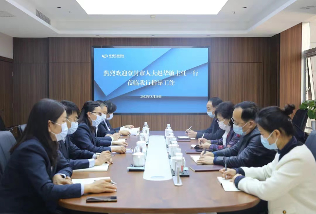 登封市人大常委会调研农商银行服务地方经济发展情况