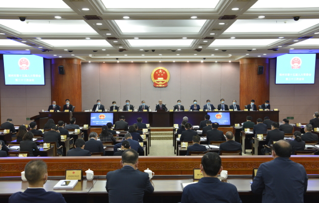 市十五届人大常委会第三十三次会议闭幕